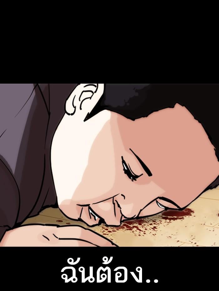 Lookism ตอนที่ 290 หน้า 11