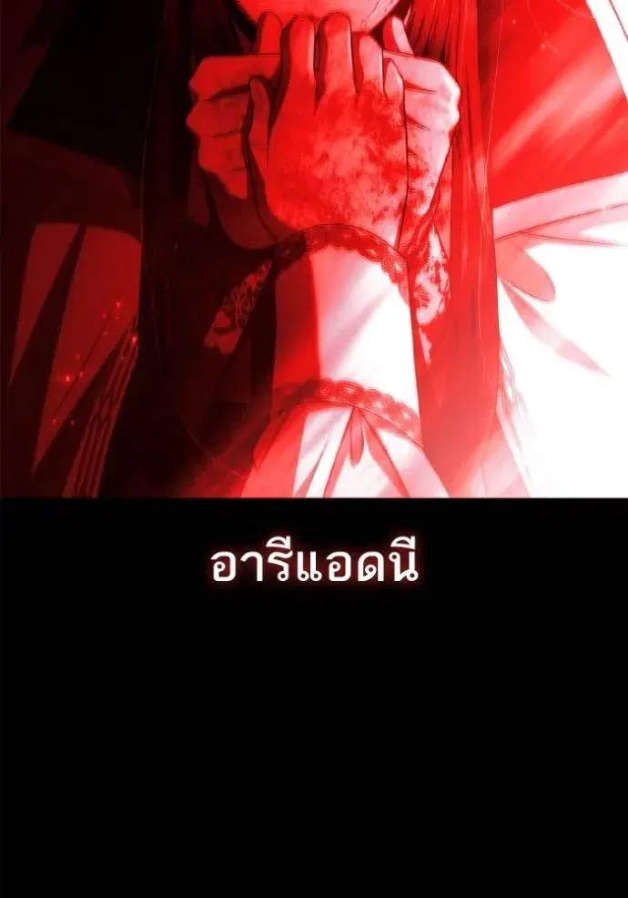 I Am the Queen in This Life ตอนที่ 119 หน้า 61