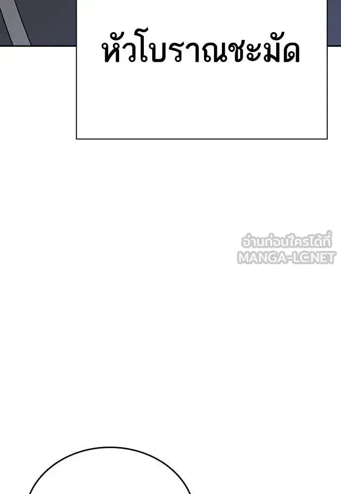 Study Group ตอนที่ 321 หน้า 54
