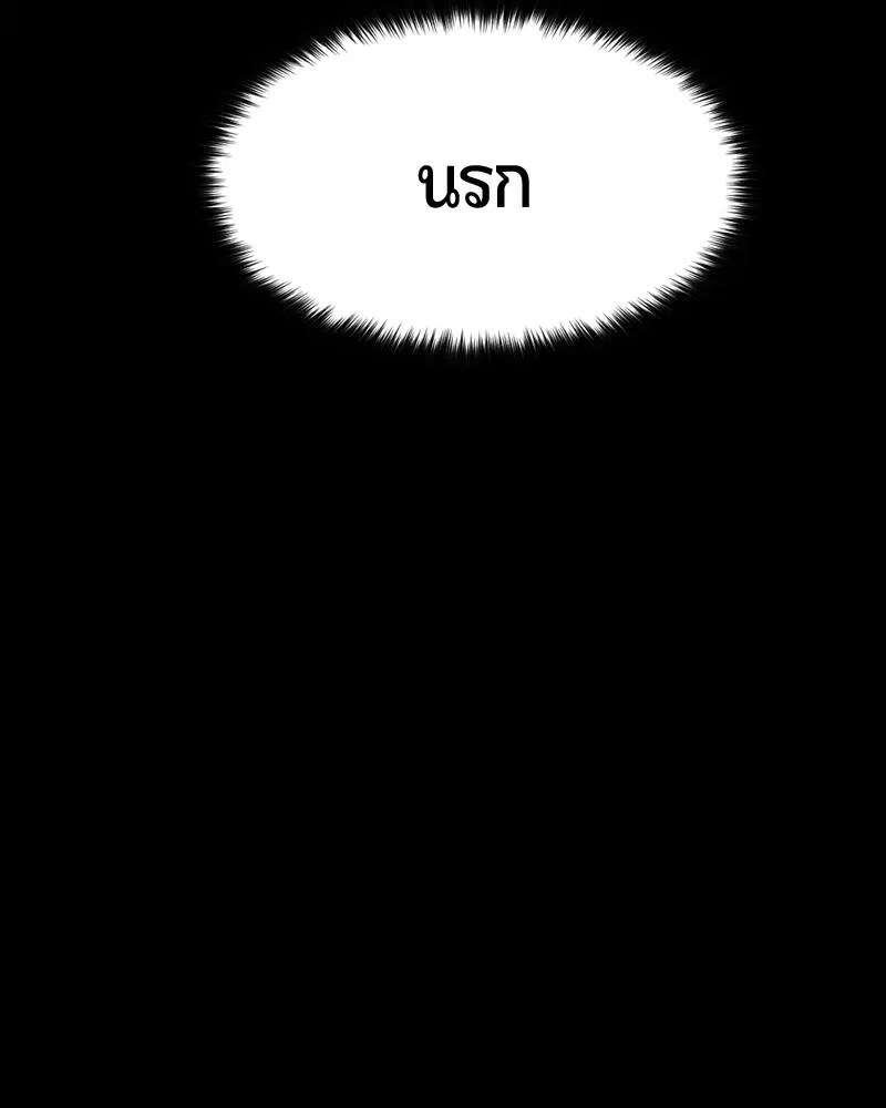 HERO KILLER ตอนที่ 25 หน้า 153