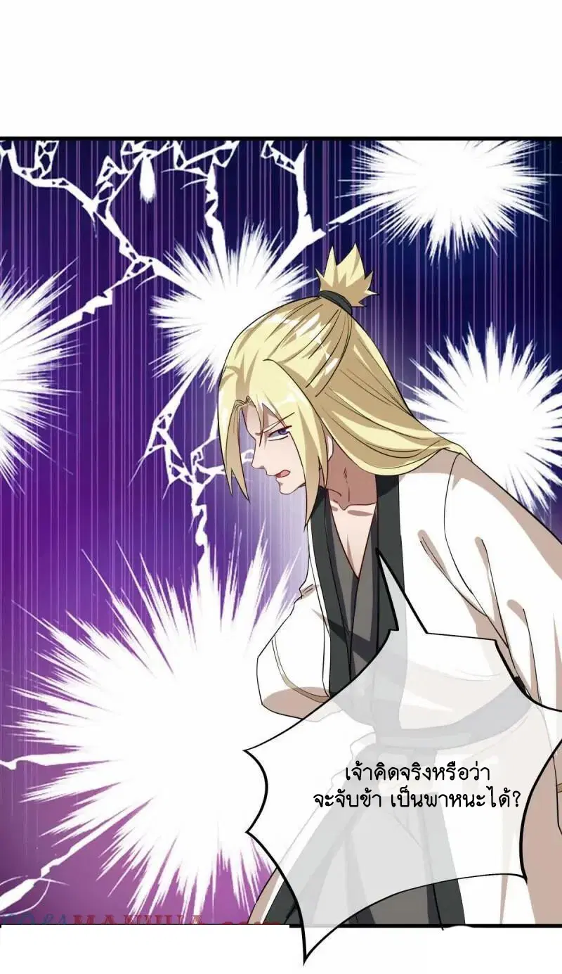 Peerless Battle Spirit ตอนที่ 618 หน้า 10