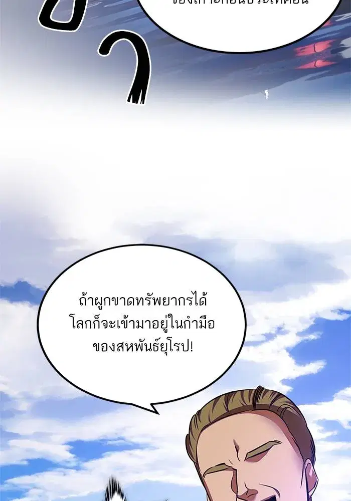 Return to Player ตอนที่ 157 หน้า 17