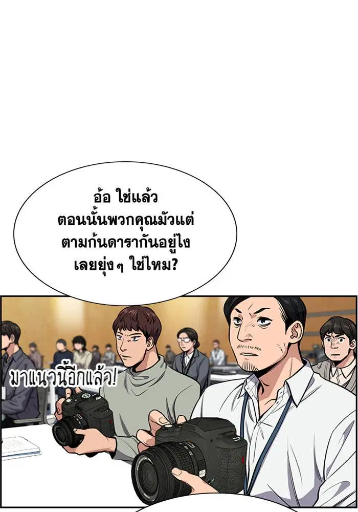 True Education ตอนที่ 7 หน้า 21