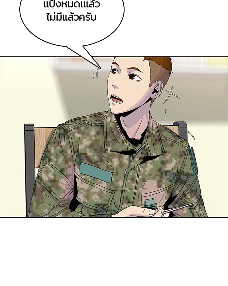 Kitchen Soldier ตอนที่ 52 หน้า 99