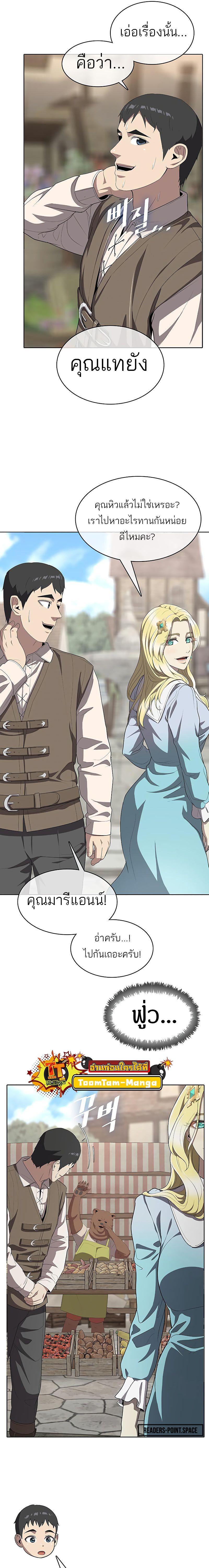 The Strongest Chef in Another World เชฟพันธุ์แกร่งในต่างโลก ตอนที่ 7 หน้า 27