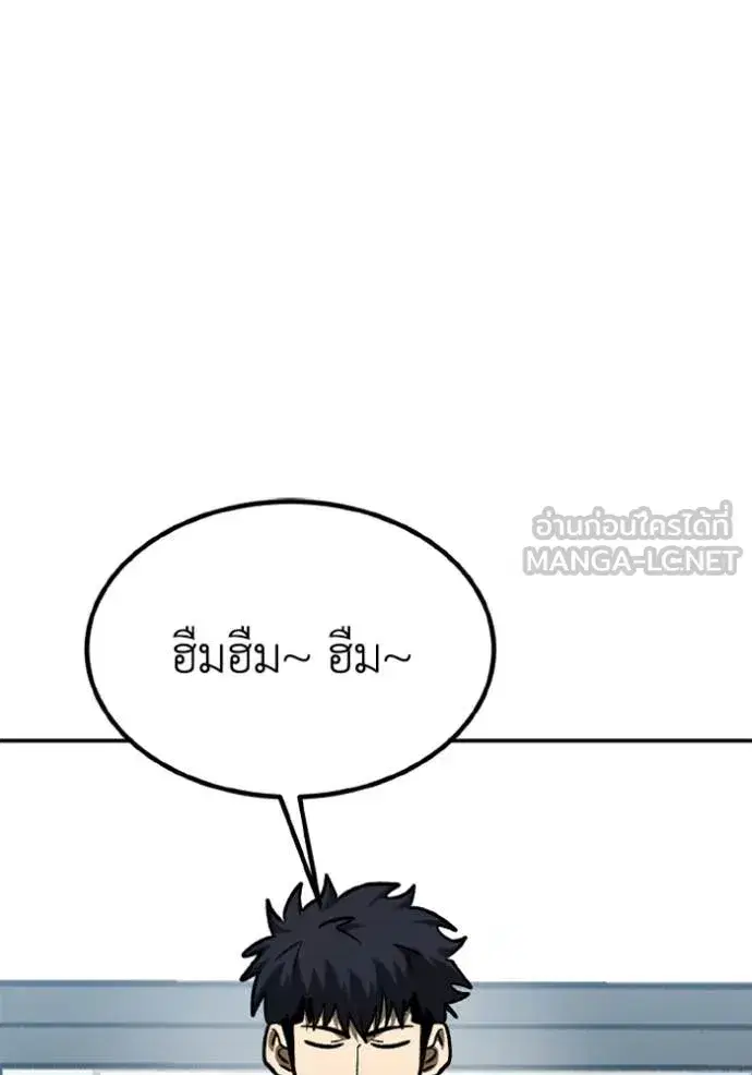 King of the Octagon ตอนที่ 165 หน้า 96