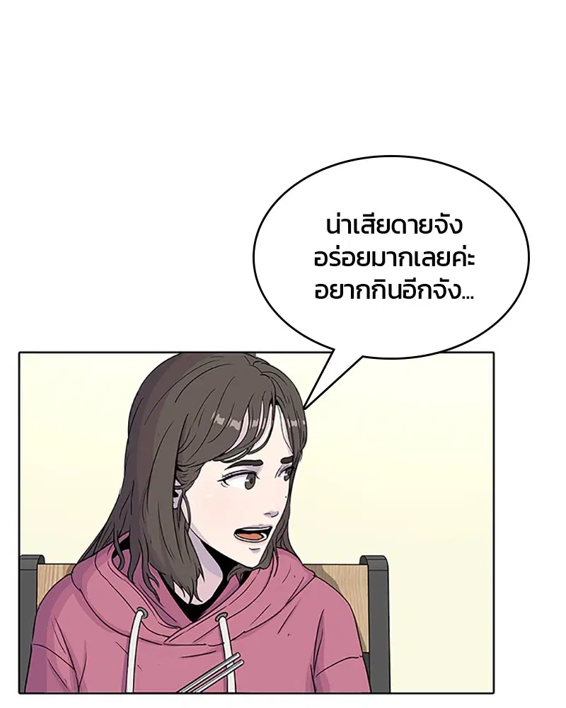 Kitchen Soldier ตอนที่ 52 หน้า 100
