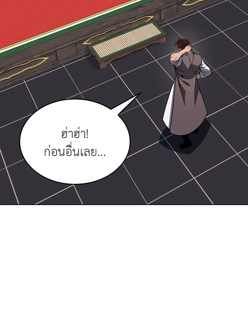 I Reincarnated As The Crazed Heir เกิดอีกทีเป็นว่าที่ประมุขลัทธิมาร ตอนที่ 108 หน้า 68