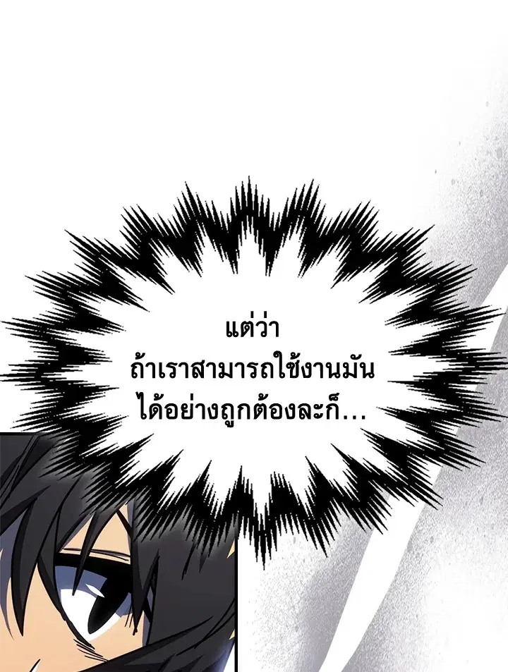 A Returner’s Magic Should Be Special ตอนที่ 230 หน้า 40