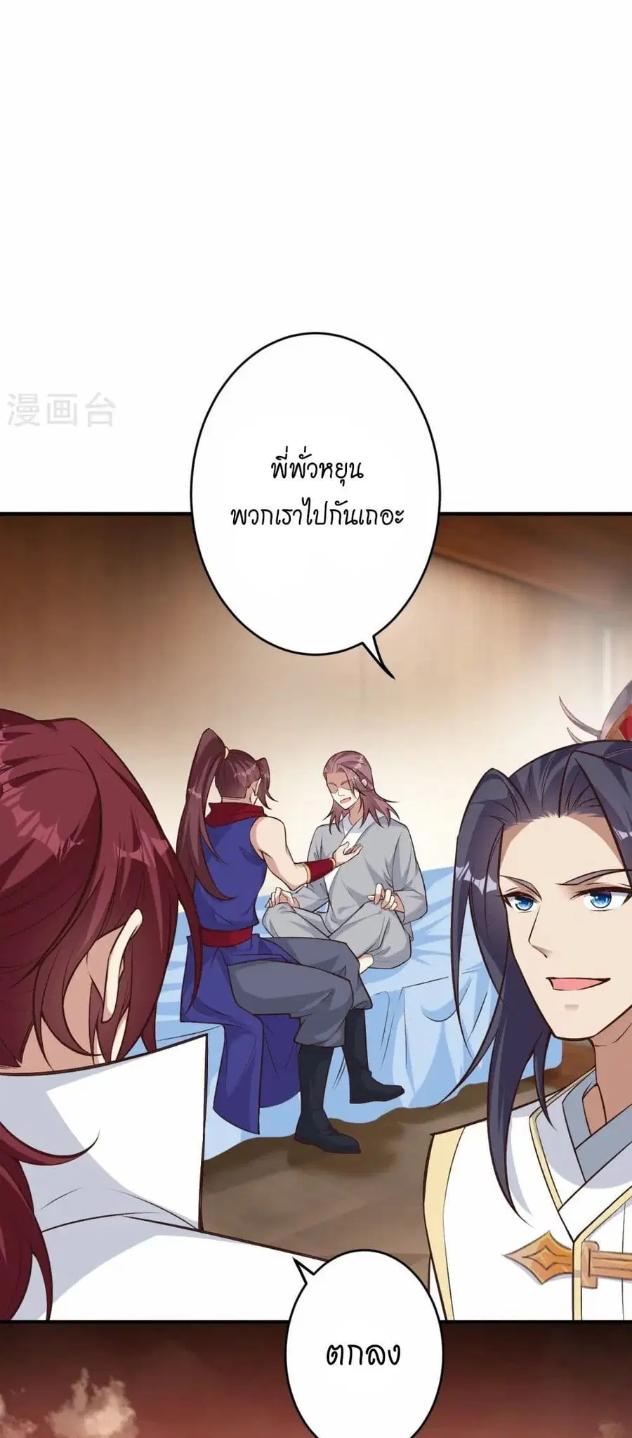 Against the Gods ตอนที่ 589 หน้า 30
