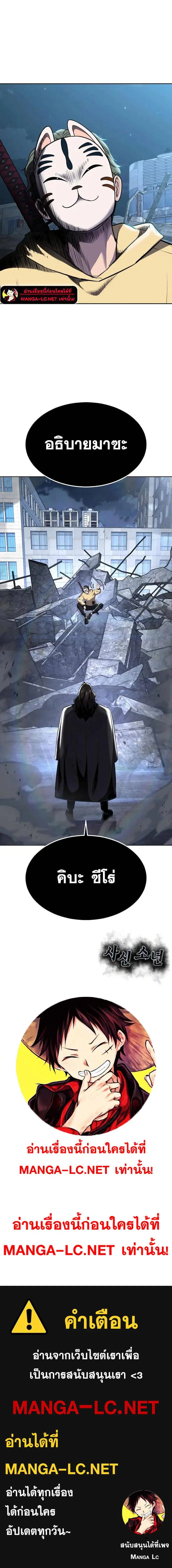 The Boy of Death ตอนที่ 232 หน้า 32