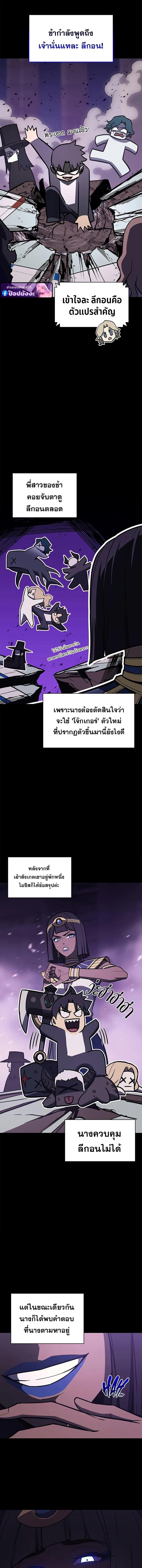 The Return of the Disaster-Class Hero ตอนที่ 156 หน้า 13