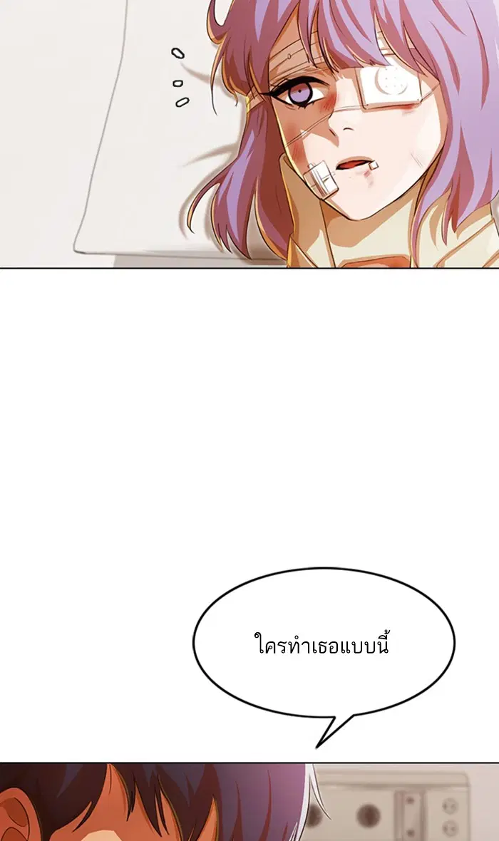 Random Chat ตอนที่ 137 หน้า 17