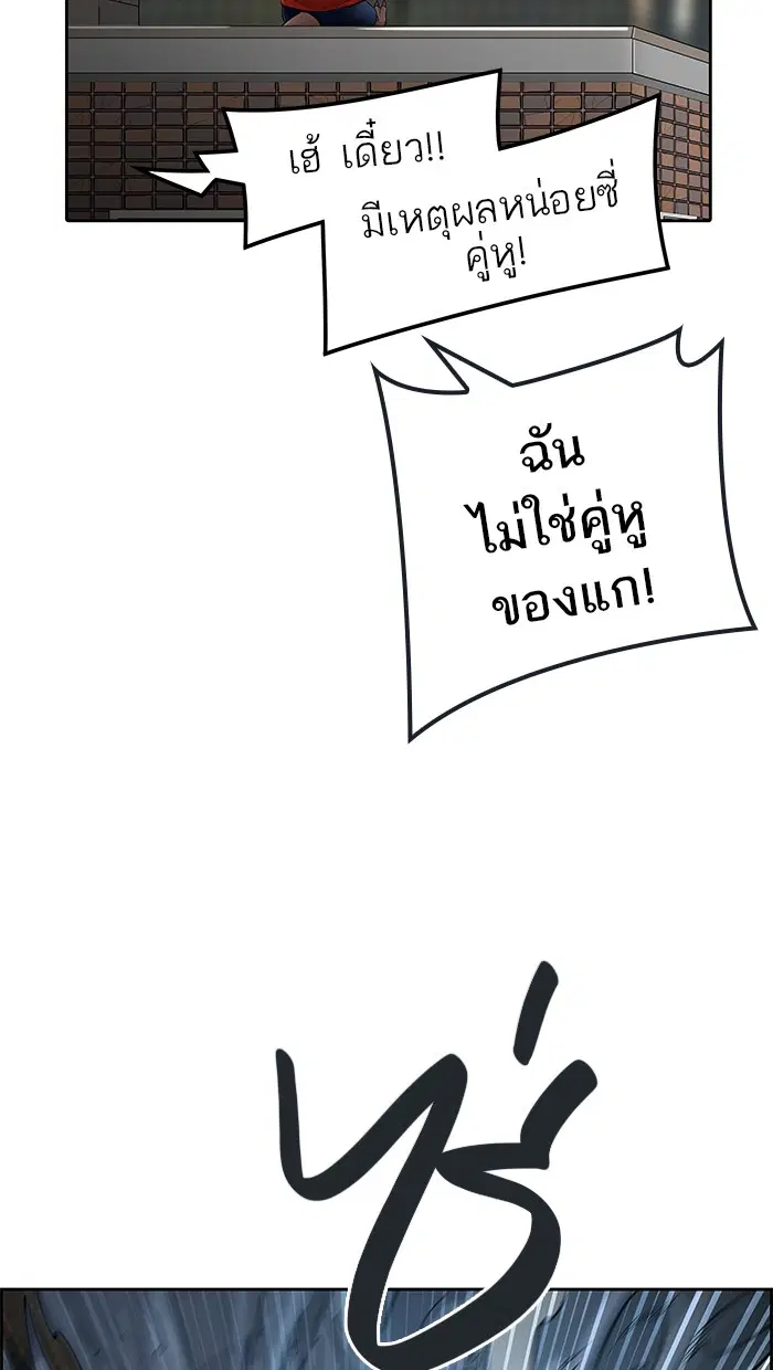 Tower of God ตอนที่ 475 หน้า 16