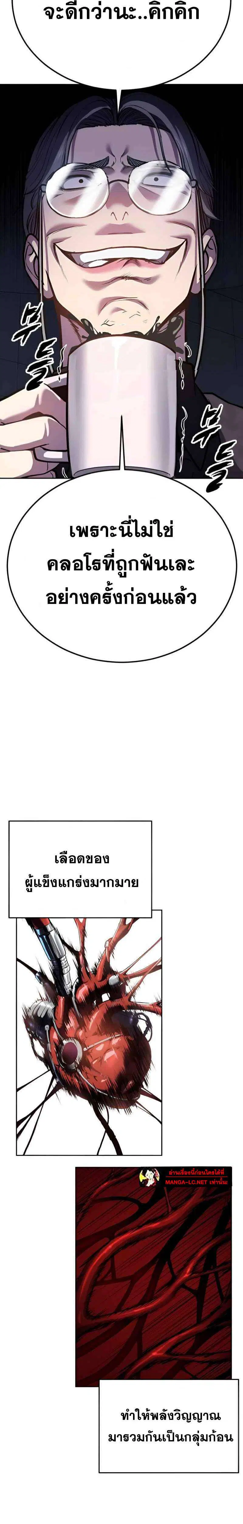 The Boy of Death ตอนที่ 309 หน้า 43