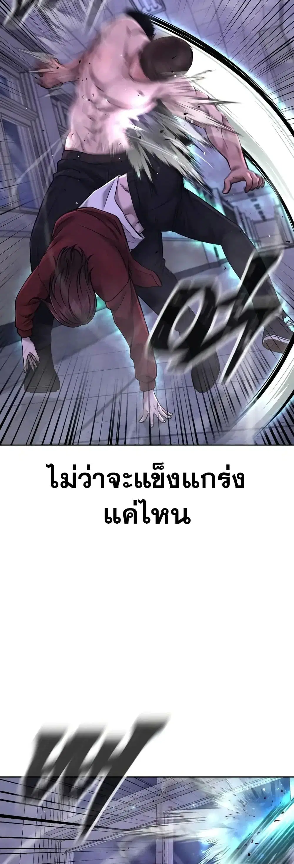 Quest Supremacy ตอนที่ 67 หน้า 21
