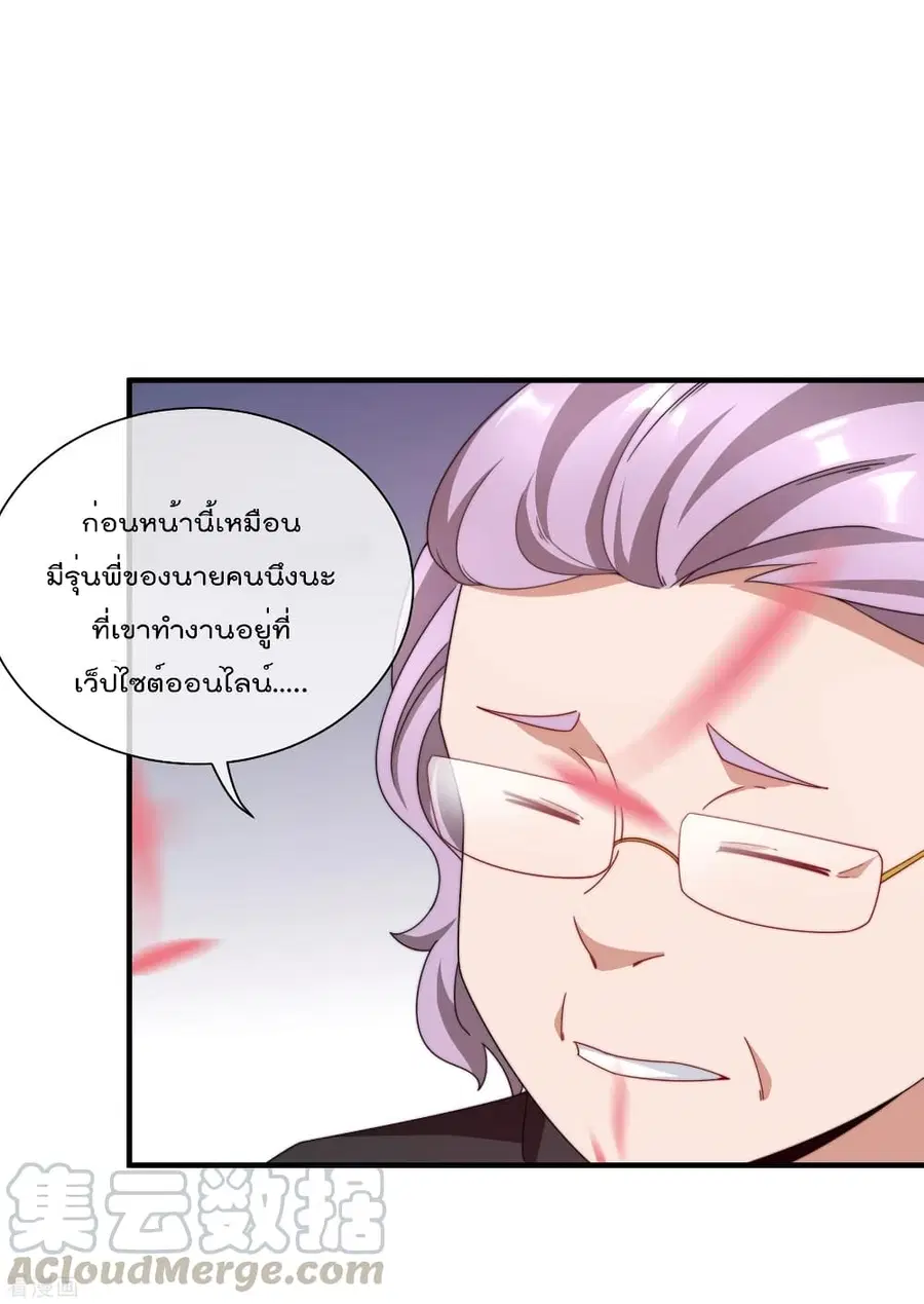 I am The Richest in The World ตอนที่ 182 หน้า 25