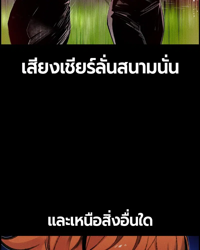 Jungle Juice ตอนที่ 37 หน้า 6