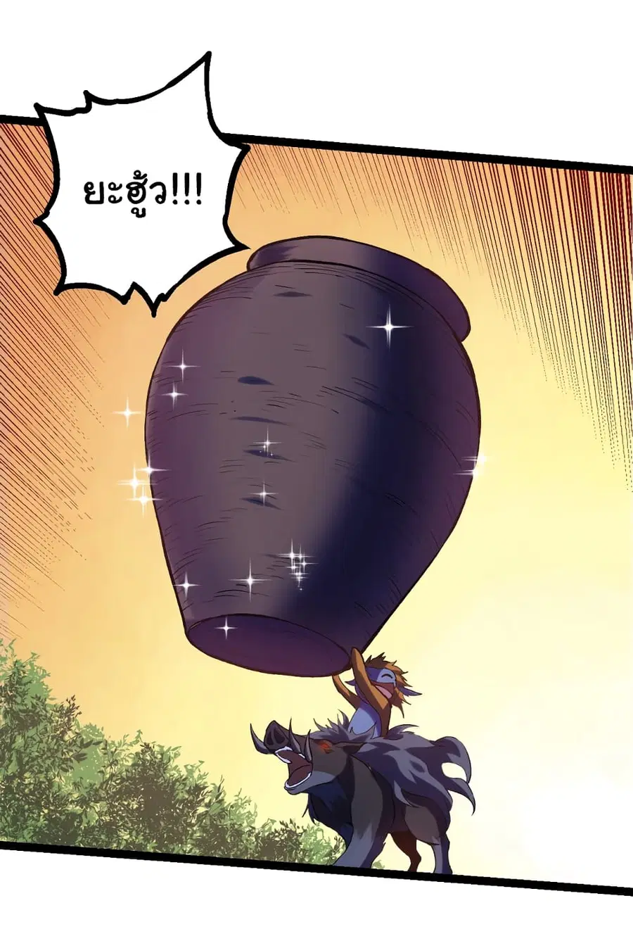 Evolution from the Big Tree ตอนที่ 98 หน้า 45