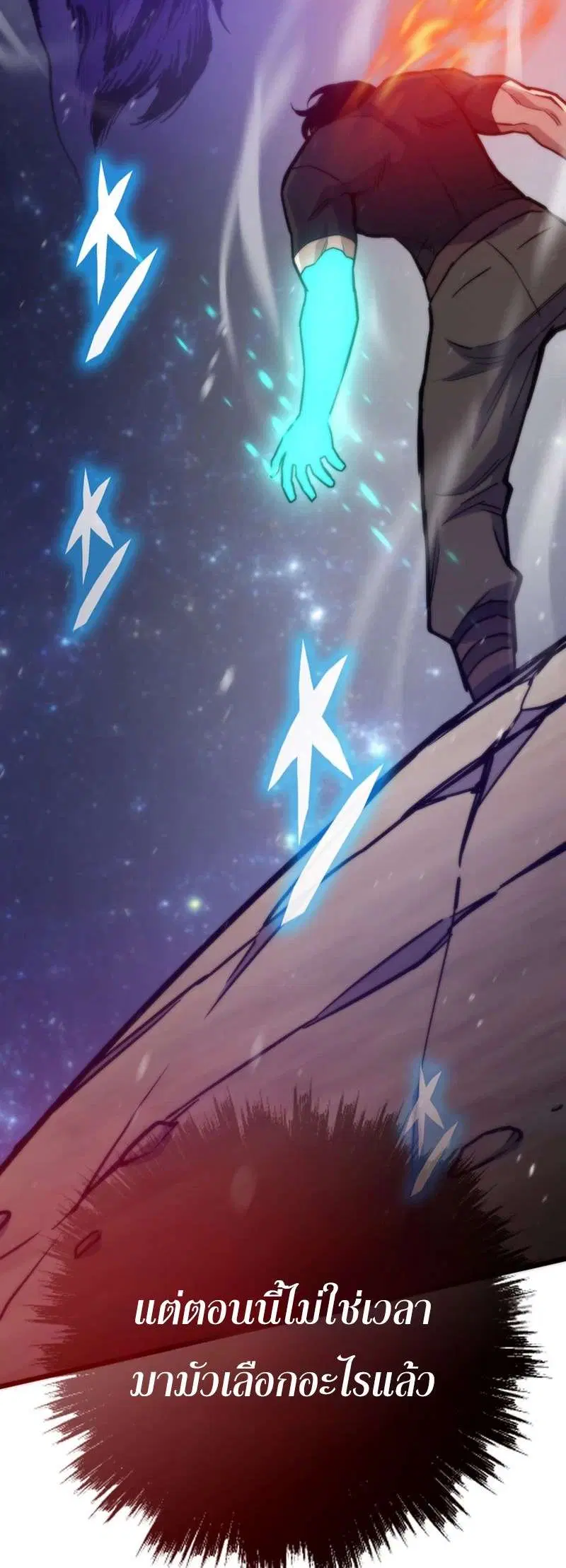 Past Life Returner ตอนที่ 174 หน้า 27