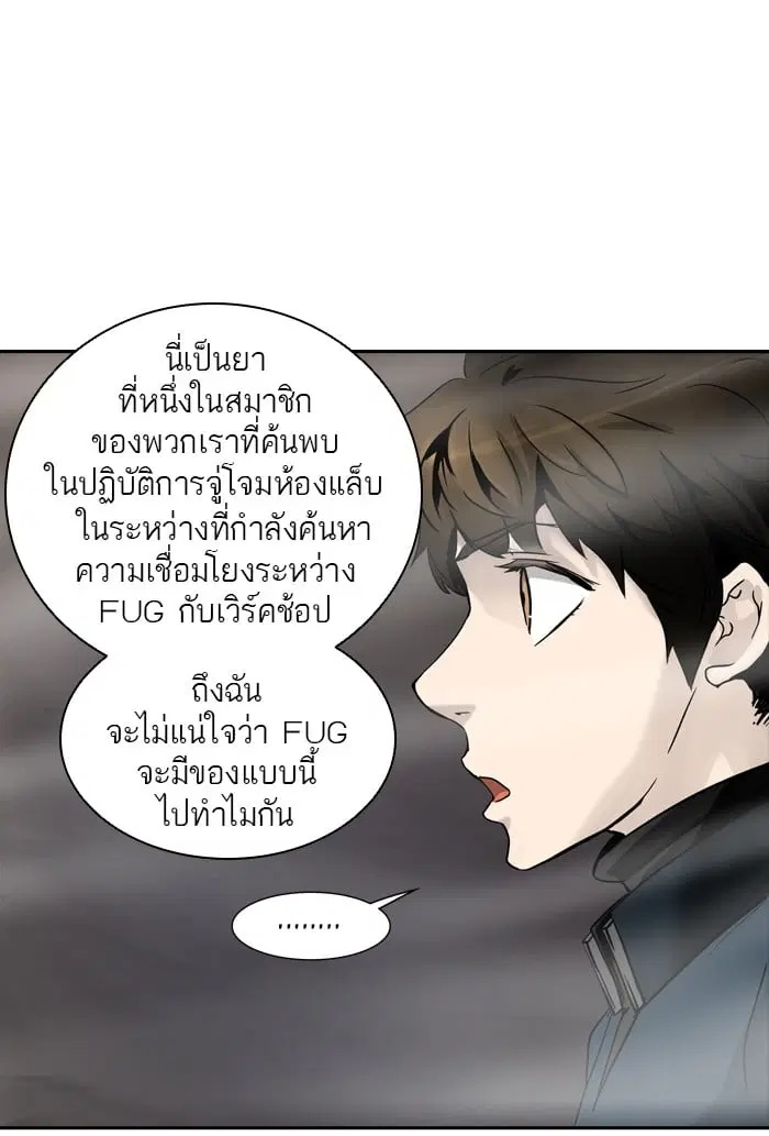 Tower of God ตอนที่ 332 หน้า 18