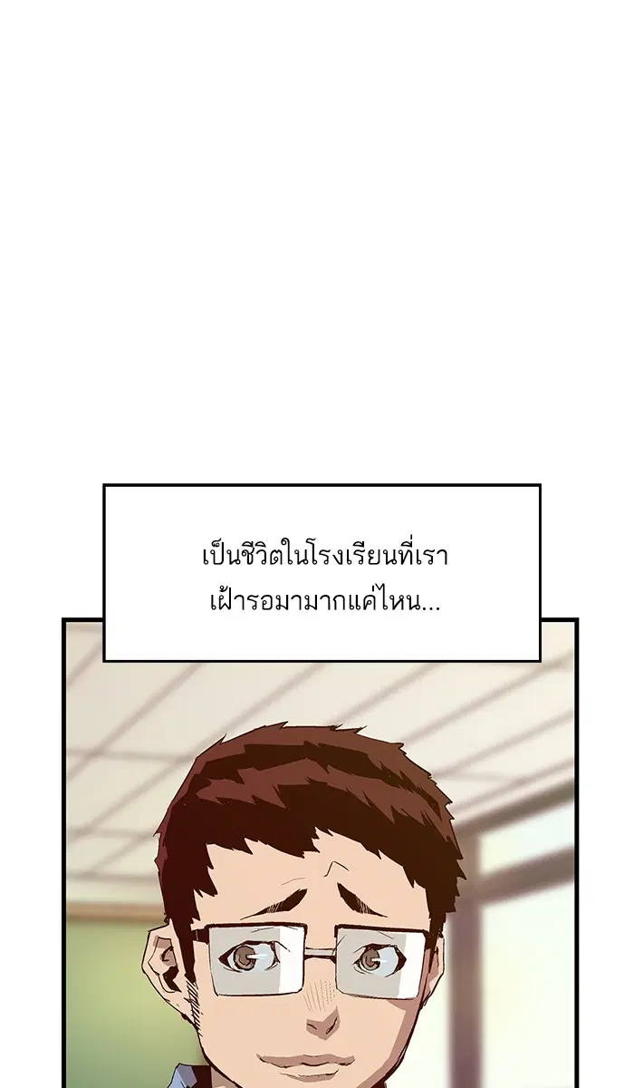 Weak Hero ตอนที่ 9 หน้า 62