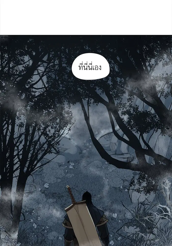 Escort Warrior ตอนที่ 30 หน้า 4