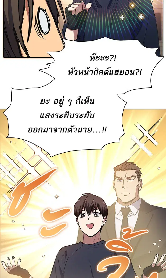 The S-Classes That I Raised (My S-Class Hunters) ตอนที่ 15 หน้า 19