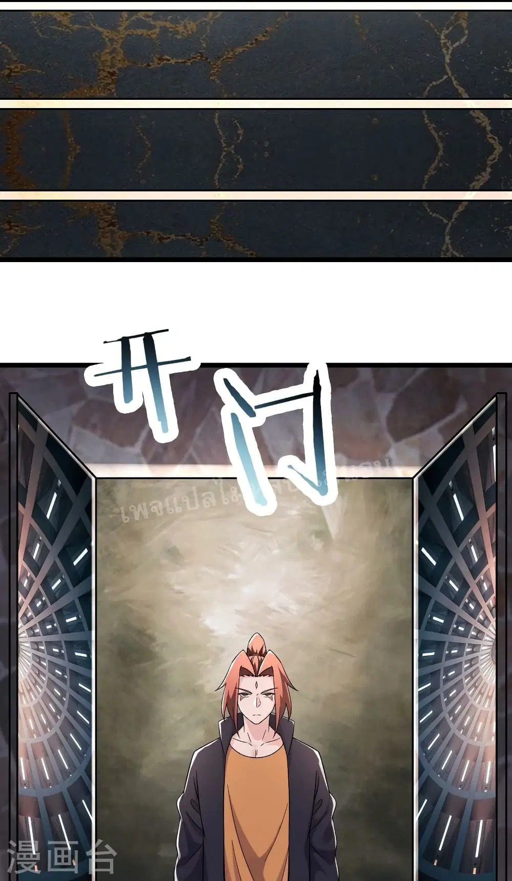My Harem is All Female Students ตอนที่ 169 หน้า 28