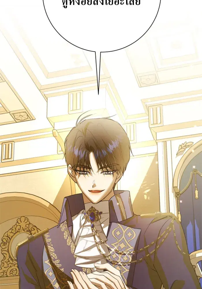 Your Throne ตอนที่ 147 หน้า 29