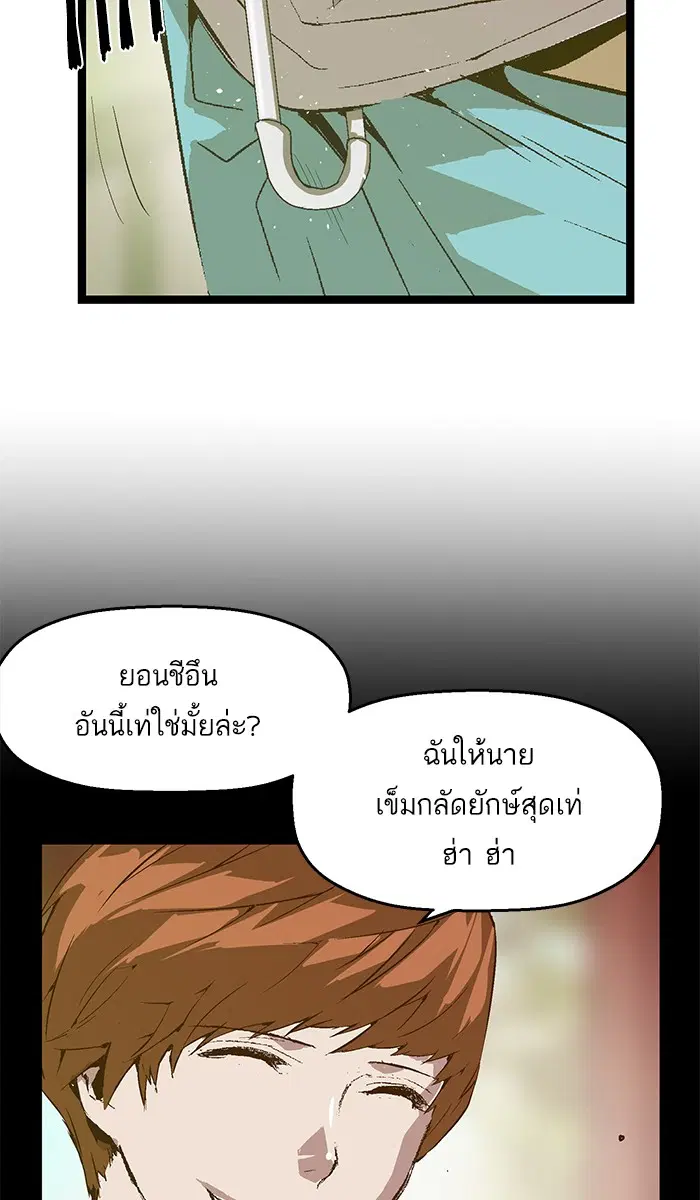 Weak Hero ตอนที่ 35 หน้า 8