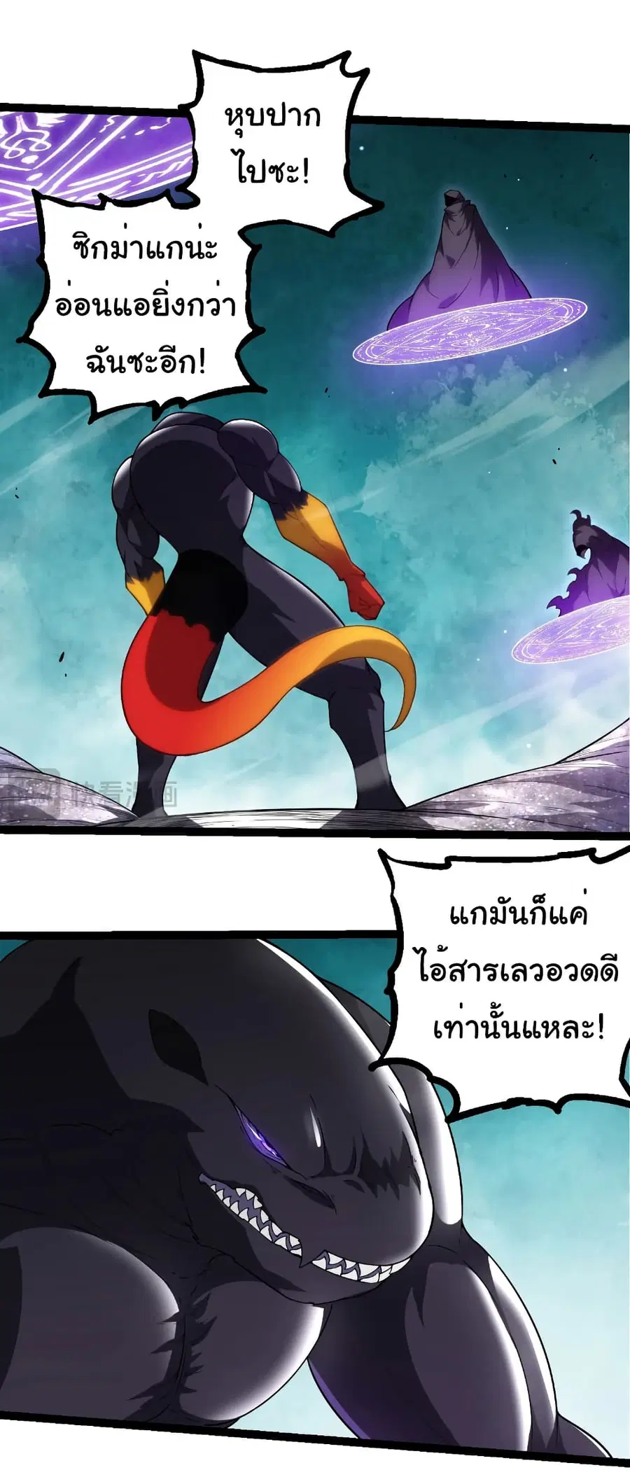 Evolution Begins With A Big Tree ตอนที่ 311 หน้า 14