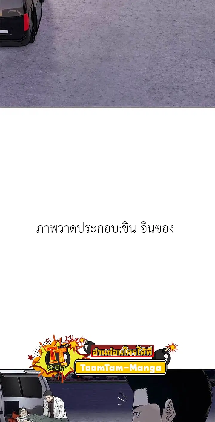 God of Blackfield ตอนที่ 170 หน้า 37