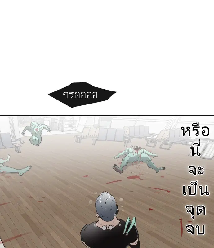Superhuman Era ตอนที่ 24 หน้า 102