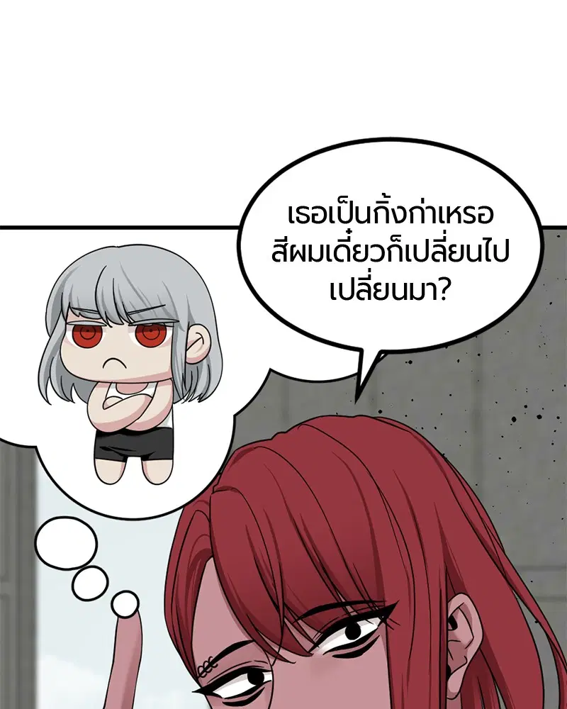HERO KILLER ตอนที่ 58 หน้า 120