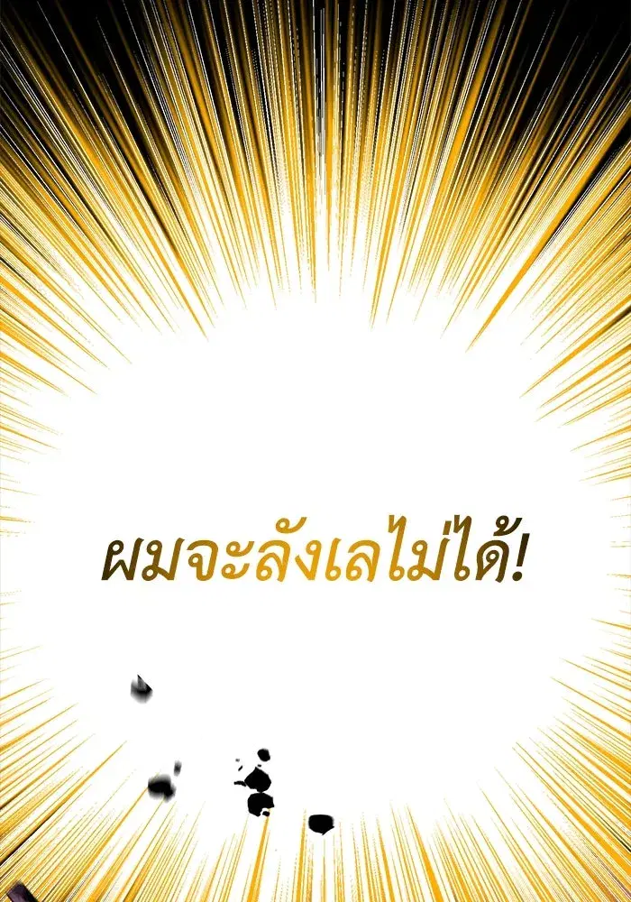 The Lazy Lord Masters the Sword ตอนที่ 94 หน้า 97