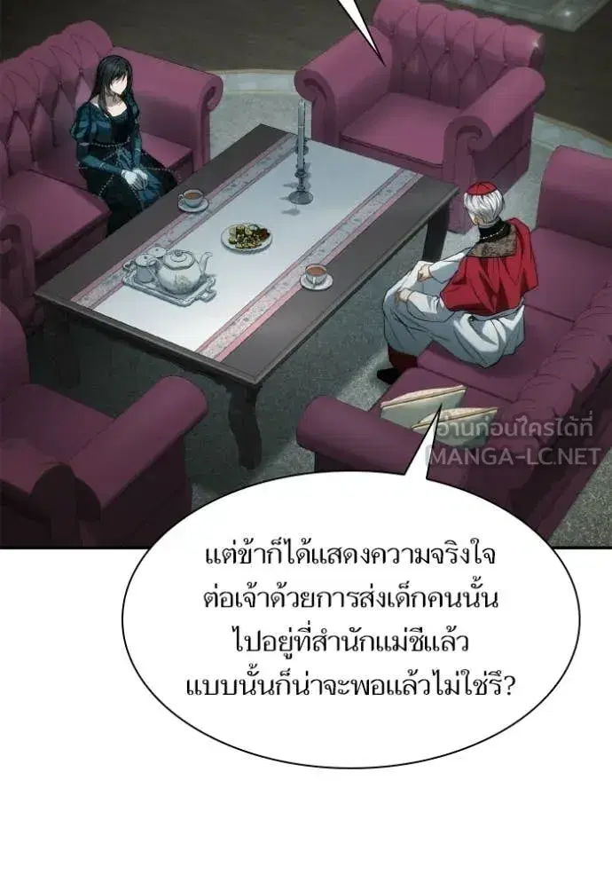 I Am the Queen in This Life ตอนที่ 185 หน้า 10