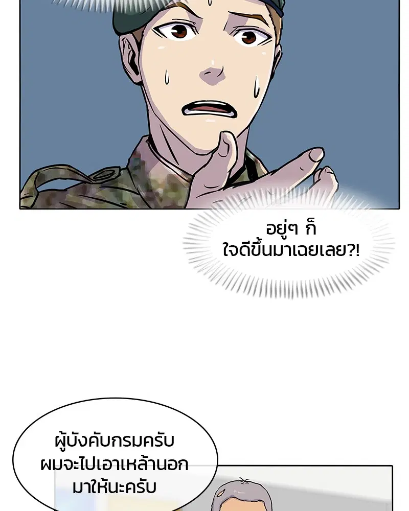 Kitchen Soldier ตอนที่ 18 หน้า 12