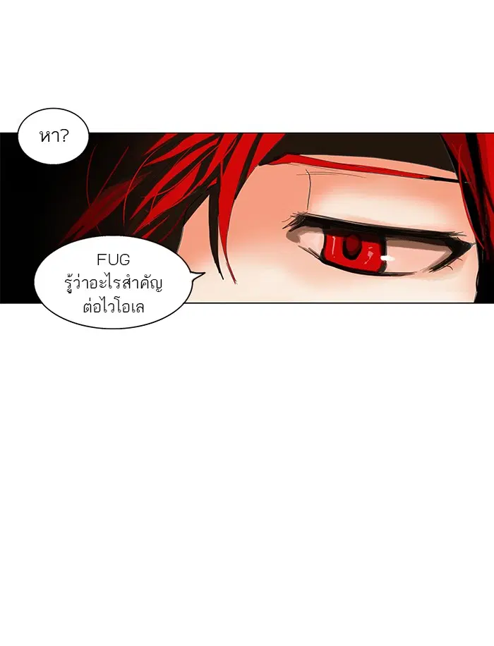 Tower of God ตอนที่ 108 หน้า 10