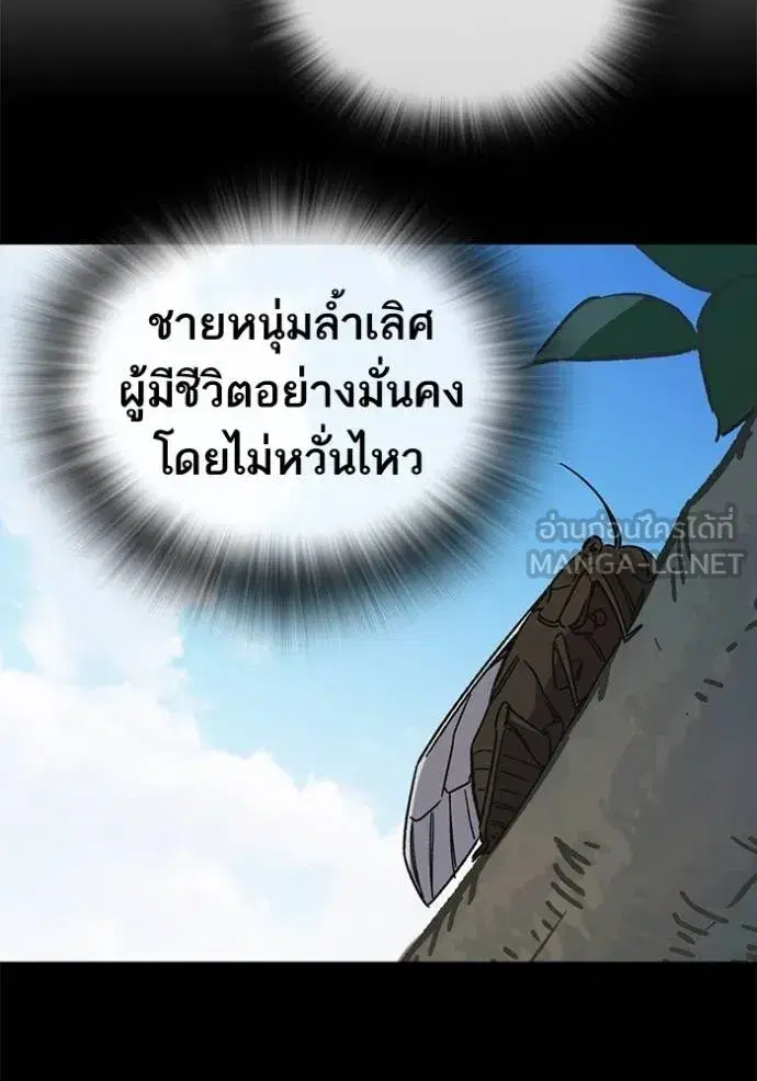 Study Group ตอนที่ 278 หน้า 60
