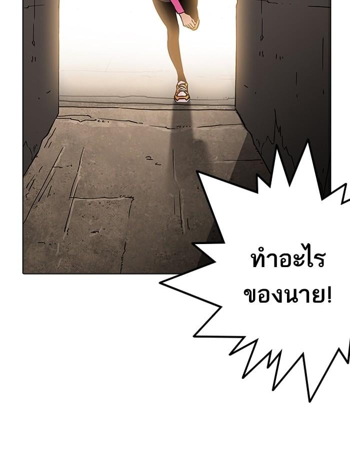 Lookism ตอนที่ 189 หน้า 92