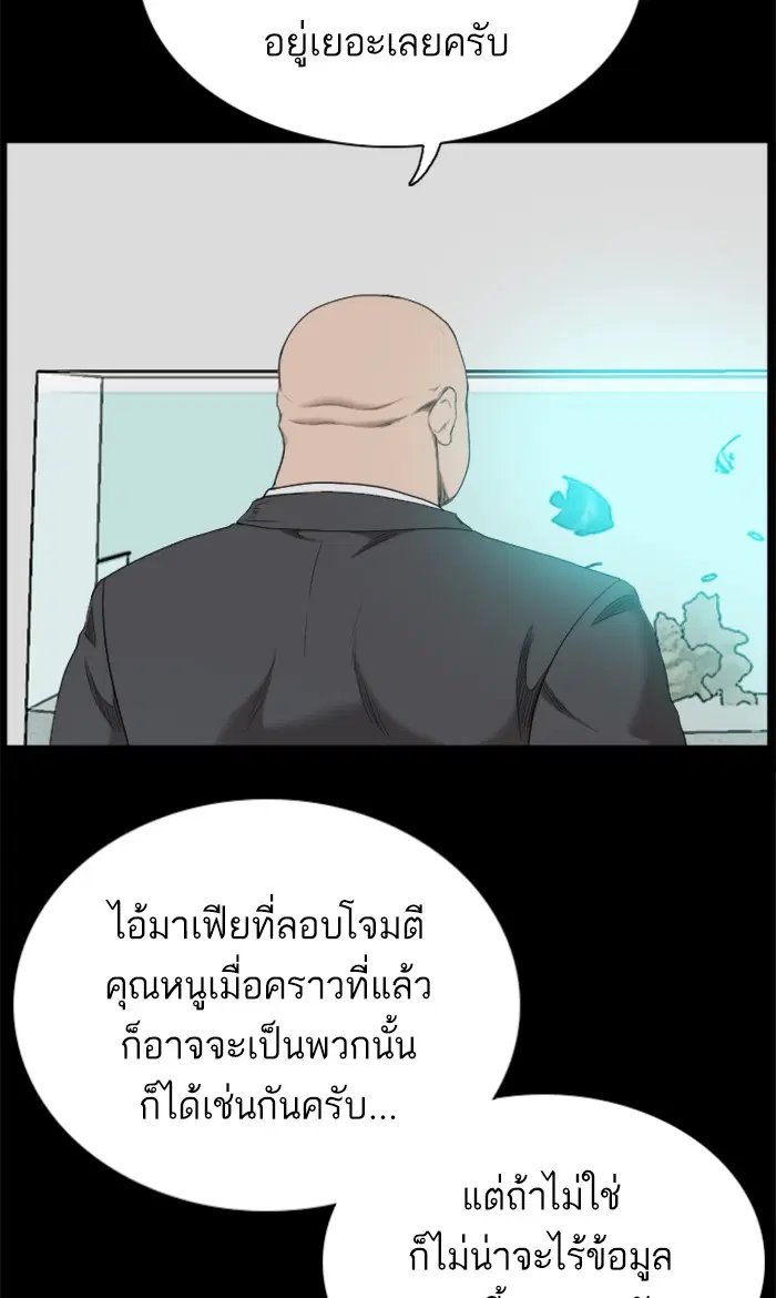 Bad Guy ตอนที่ 56 หน้า 6
