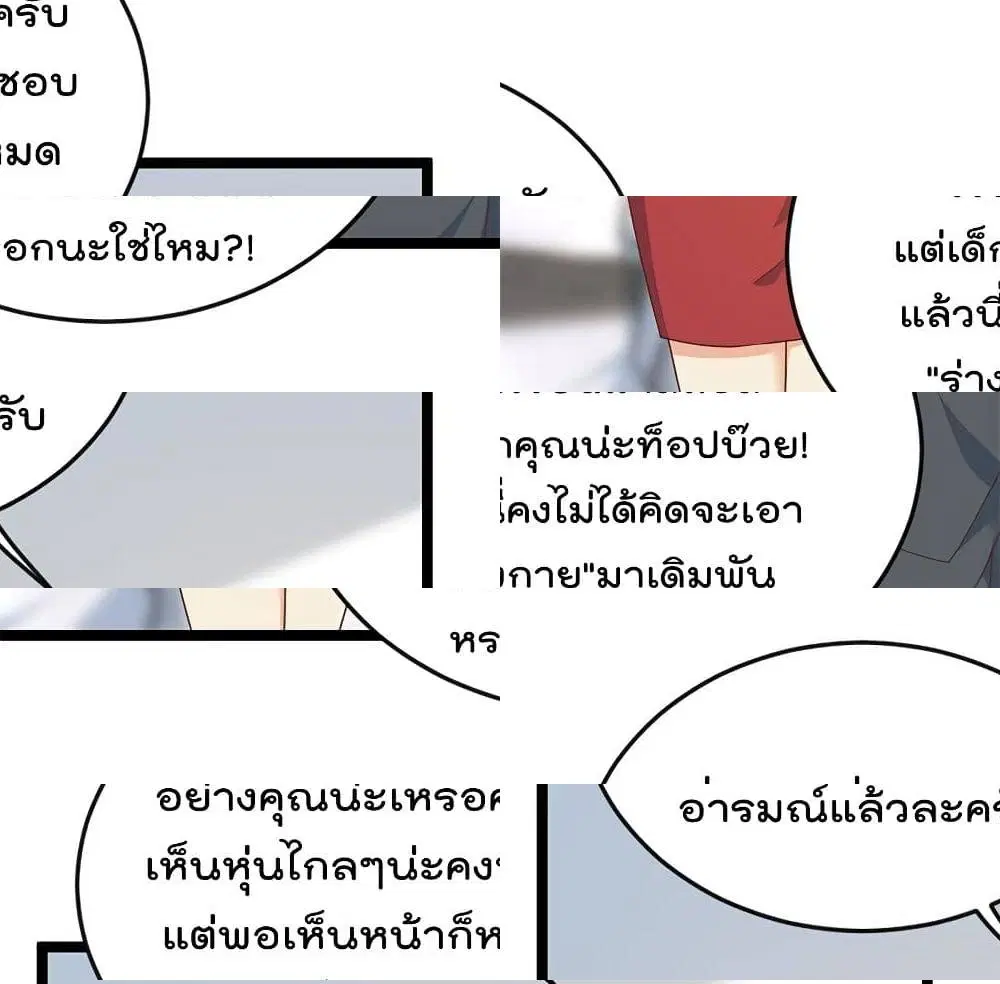 Master Cultivation Return ตอนที่ 162 หน้า 12