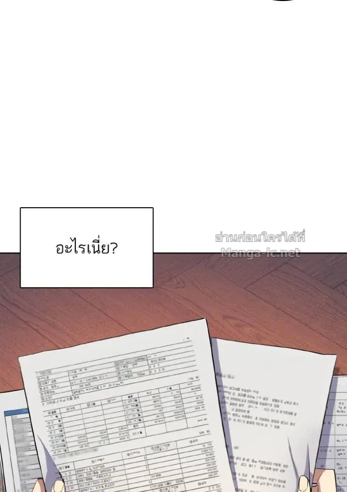 Reborn Rich ตอนที่ 12 หน้า 141