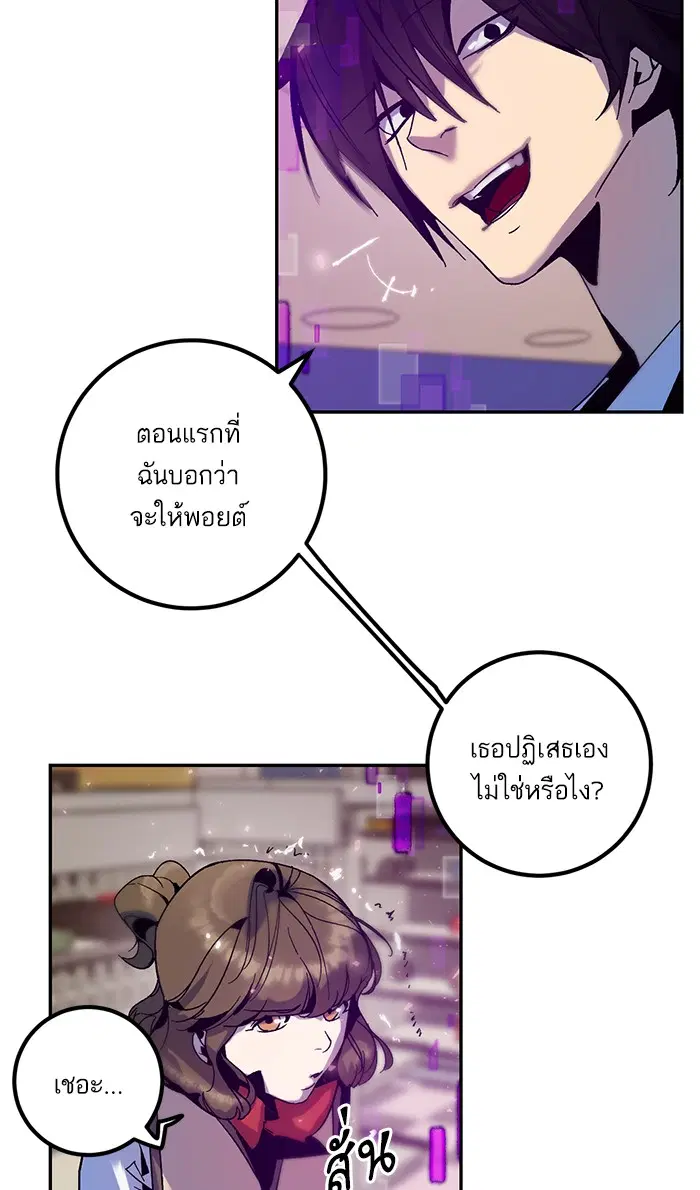 Return to Player ตอนที่ 14 หน้า 15