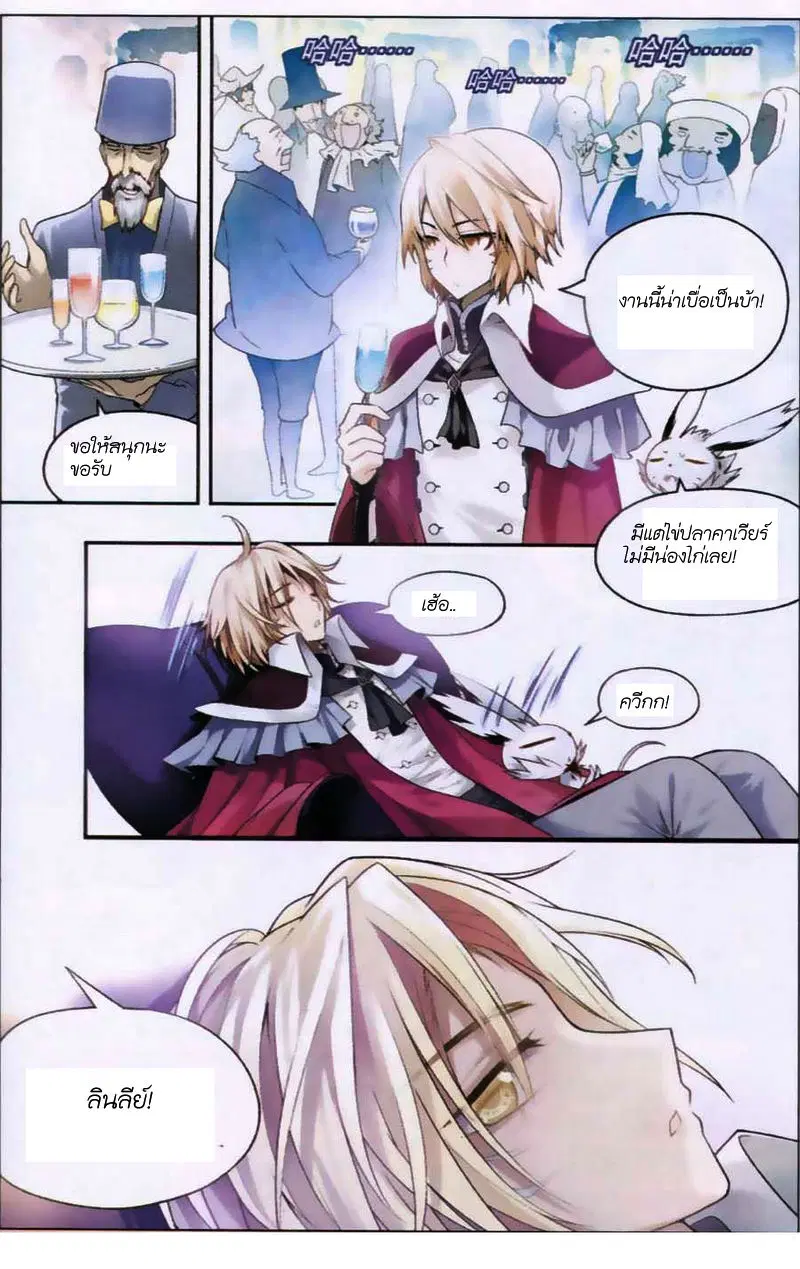 Panlong ตอนที่ 67 หน้า 6