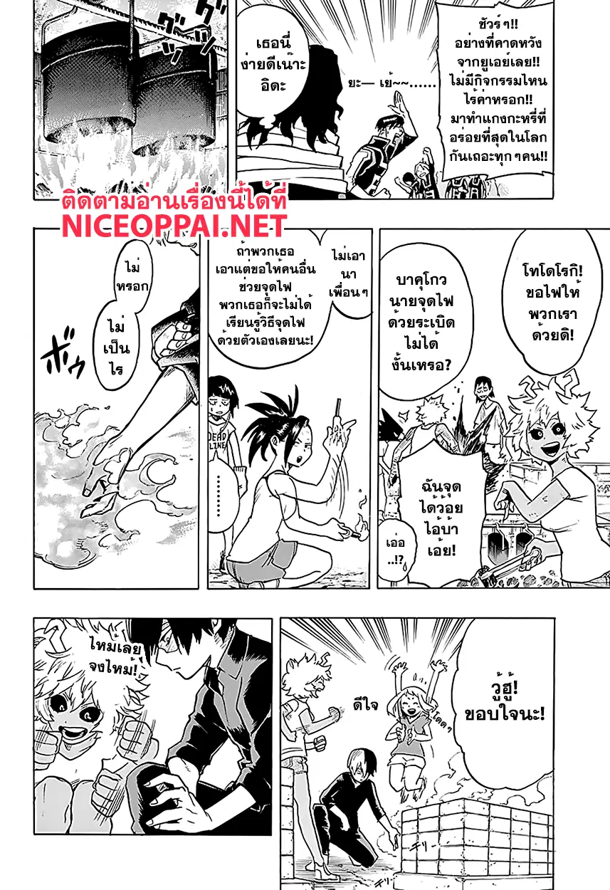 My Hero Academia ตอนที่ 72 หน้า 9