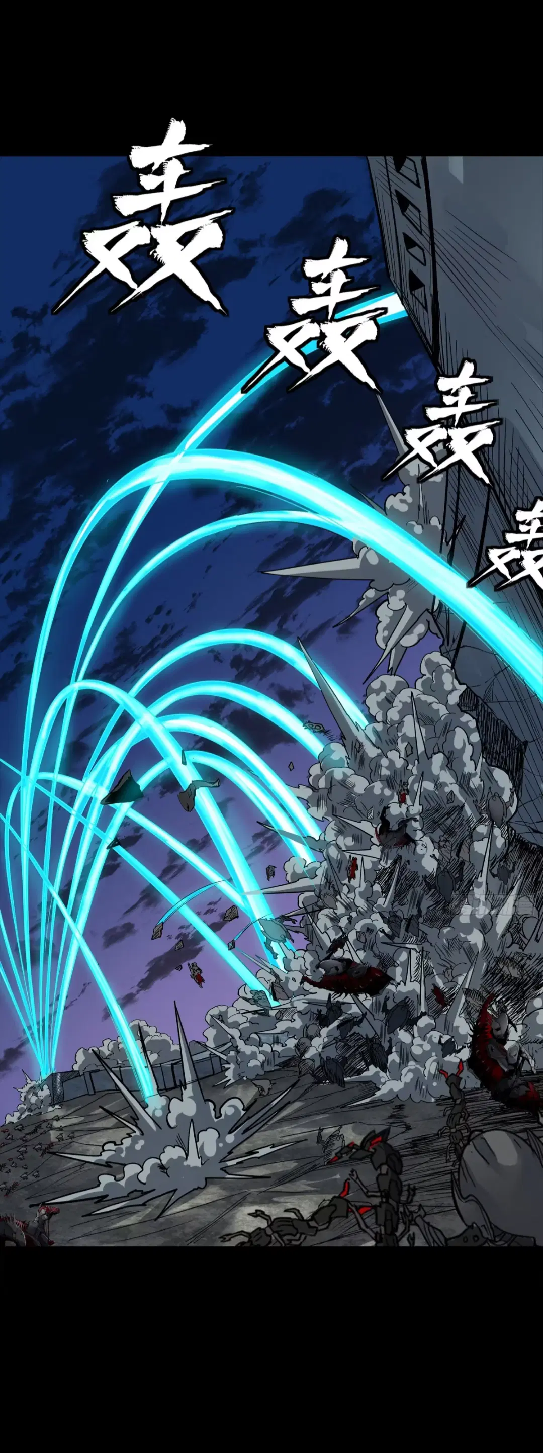 Legend of Star General ตอนที่ 258 หน้า 10