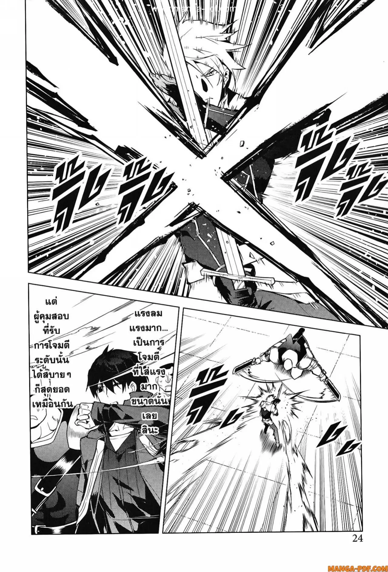 Tensei Kenja no Isekai Life ตอนที่ 55 หน้า 22