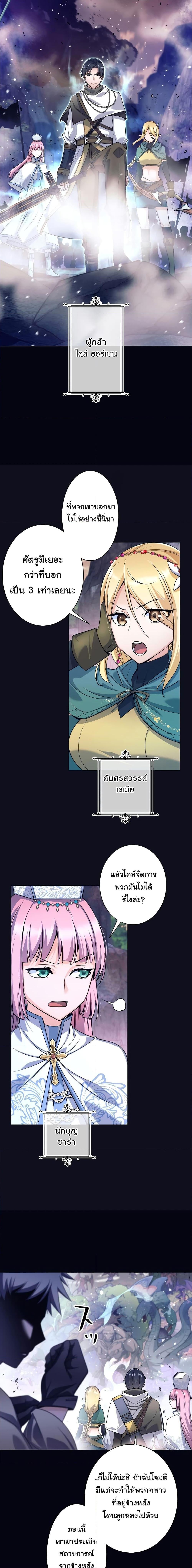 I Quit the Hero’s Party ตี้ผู้กล้ากากๆแบบนี้ ฉันขอลาออก! ตอนที่ 1 หน้า 6